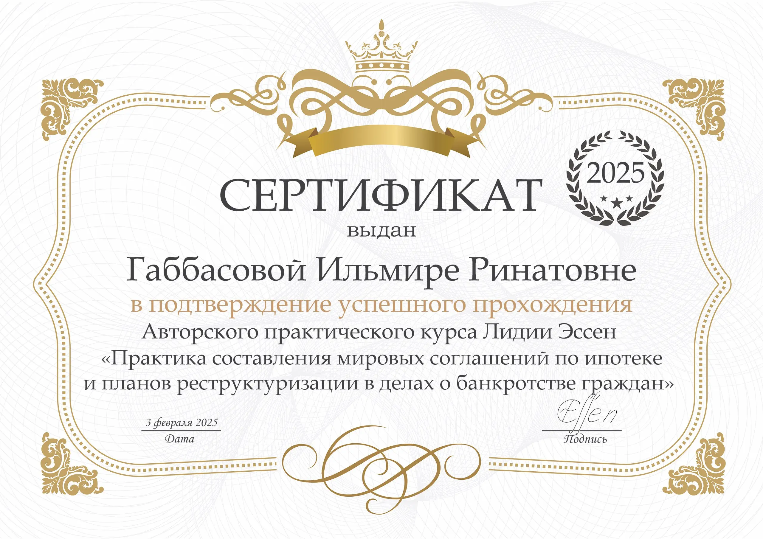 Банкротство