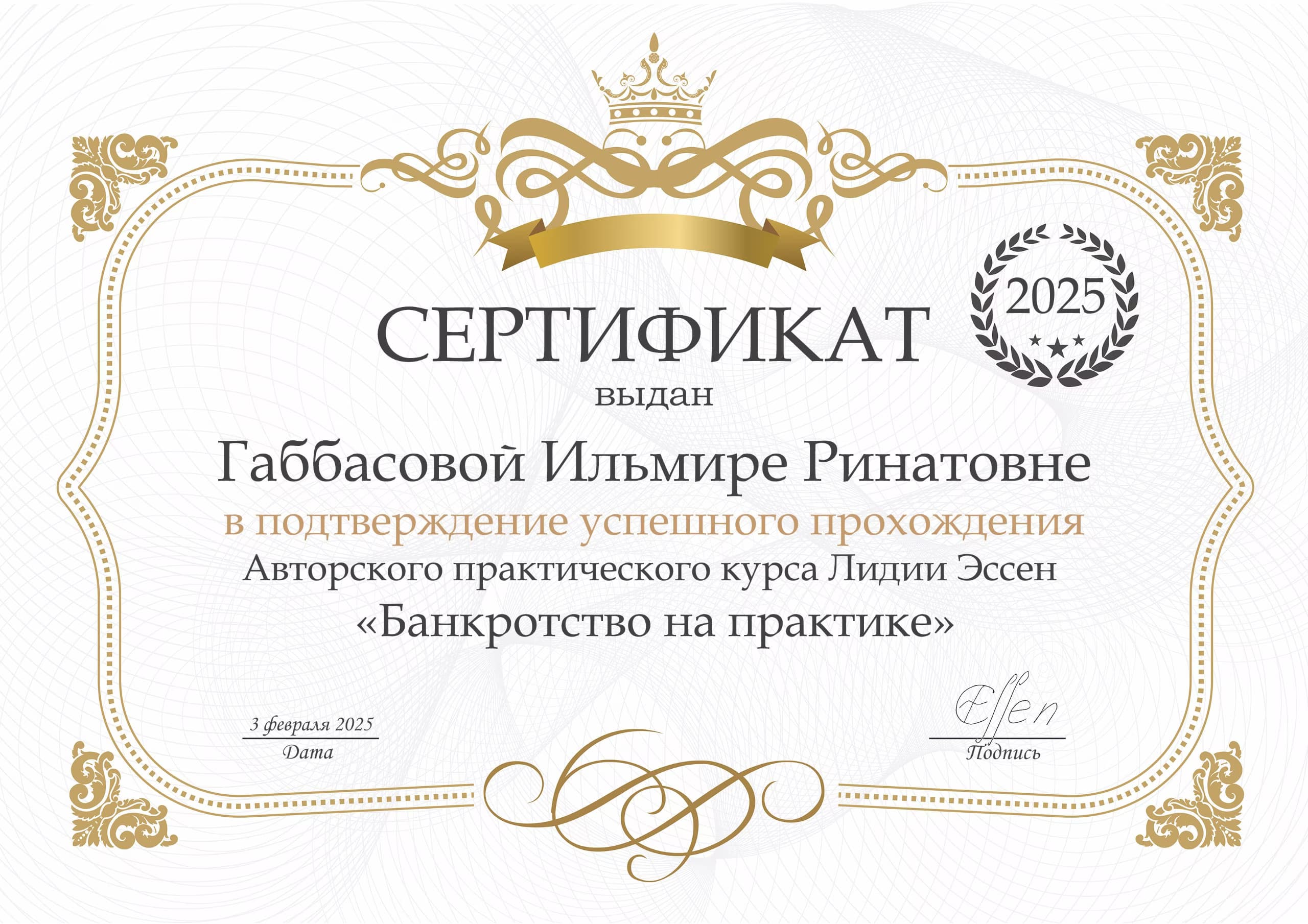 Банкротство